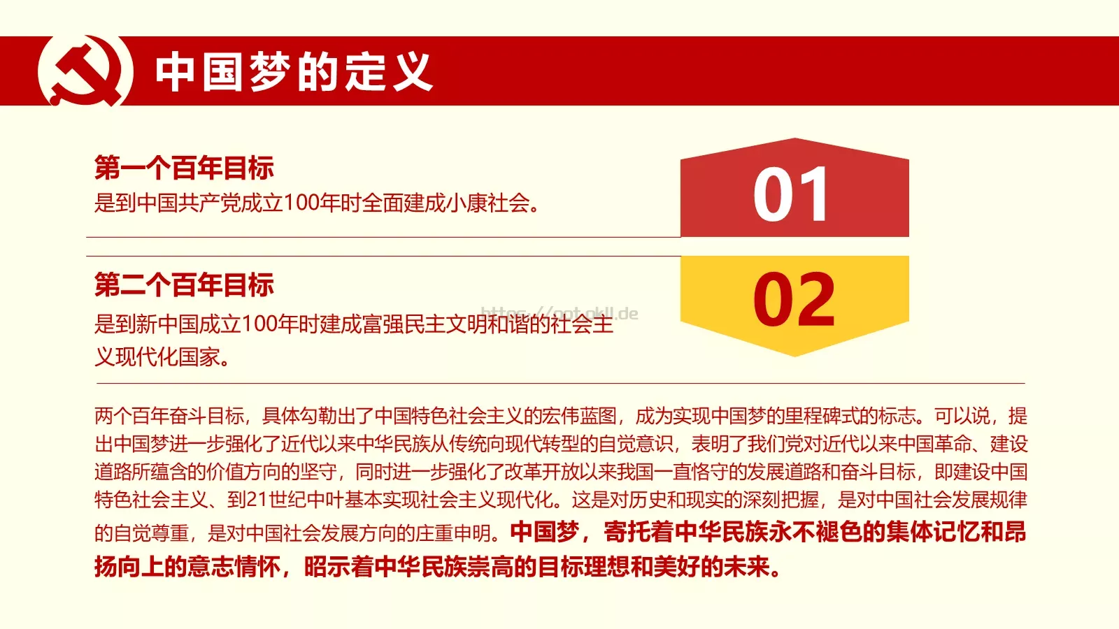 通用模板中国 第 10 页预览图