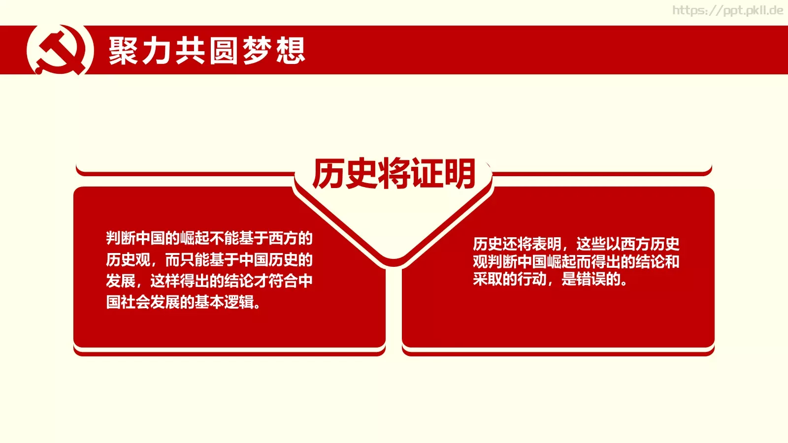 通用模板中国 第 15 页预览图