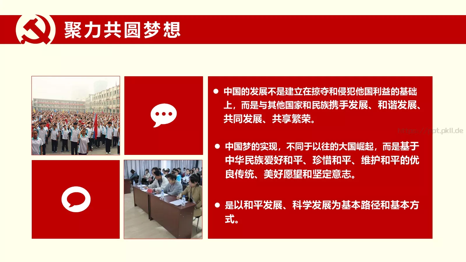 通用模板中国 第 13 页预览图