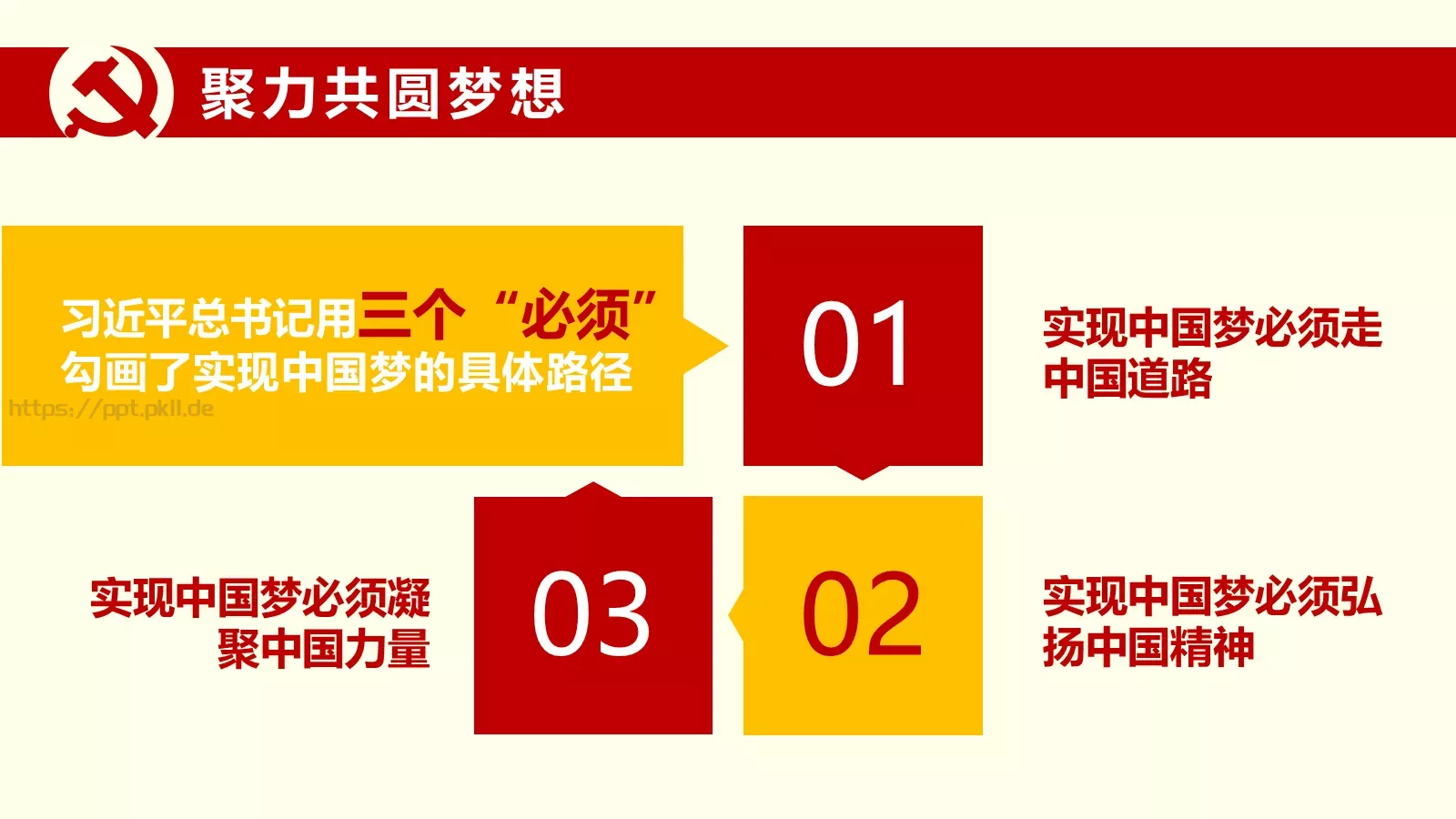 通用模板中国 第 18 页预览图