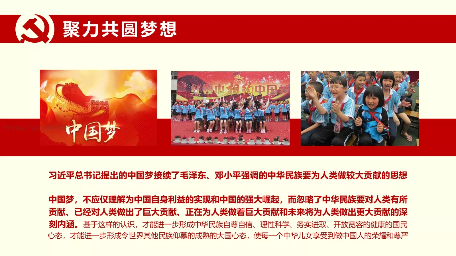 通用模板中国 第 16 页预览图