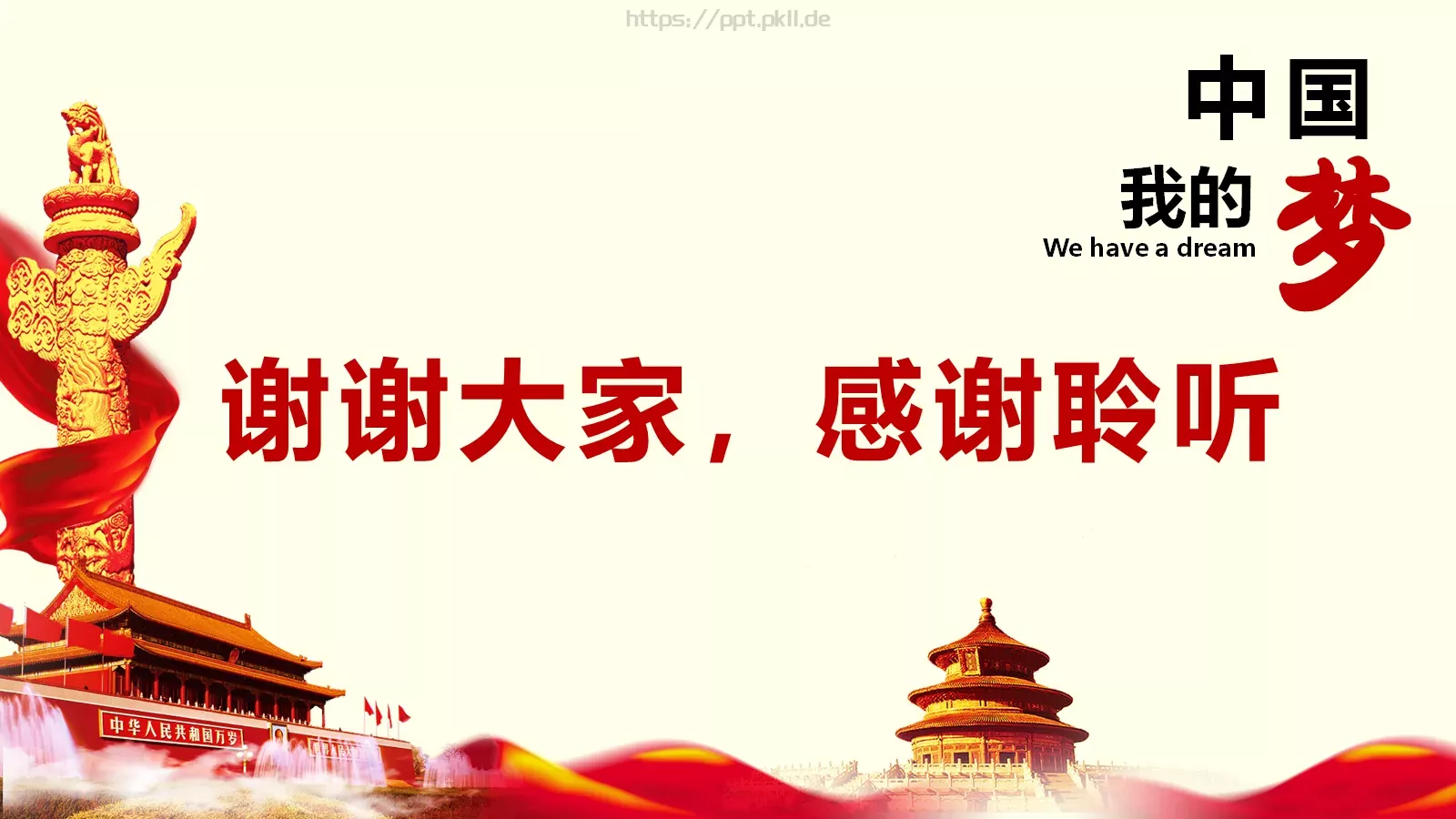 通用模板中国 第 19 页预览图