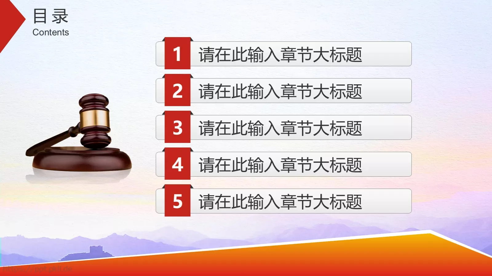 法律法规PPT模板 第 2 页缩略图