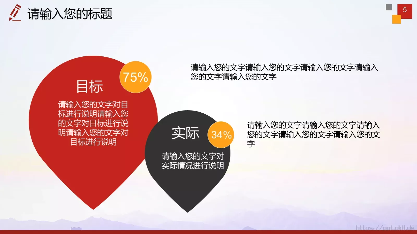 法律法规PPT模板 第 5 页预览图