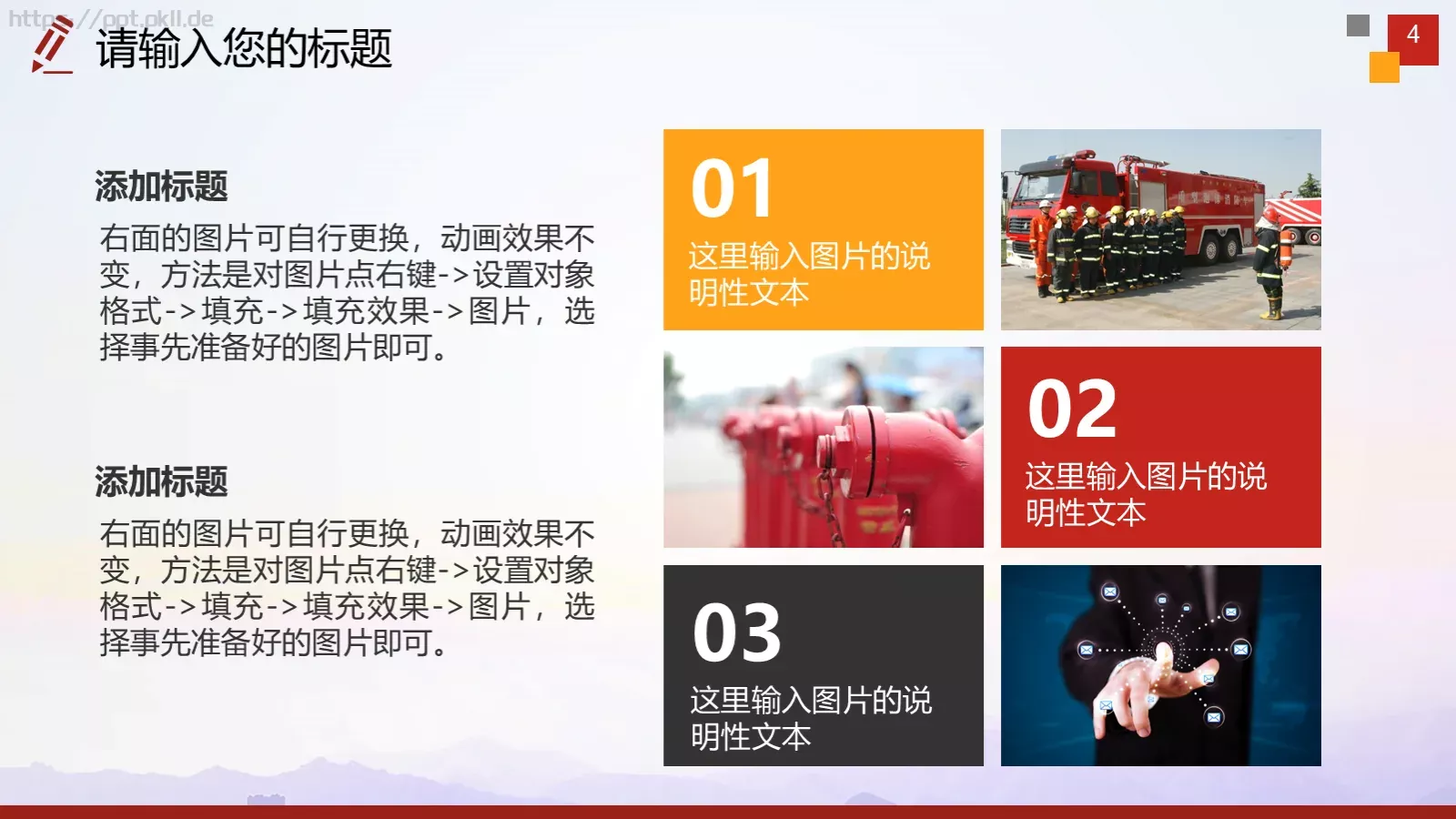 法律法规PPT模板 第 4 页缩略图