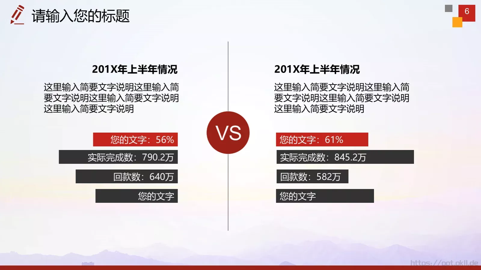 法律法规PPT模板 第 6 页预览图
