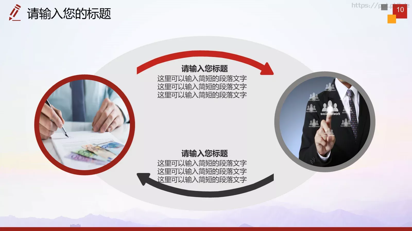 法律法规PPT模板 第 10 页预览图