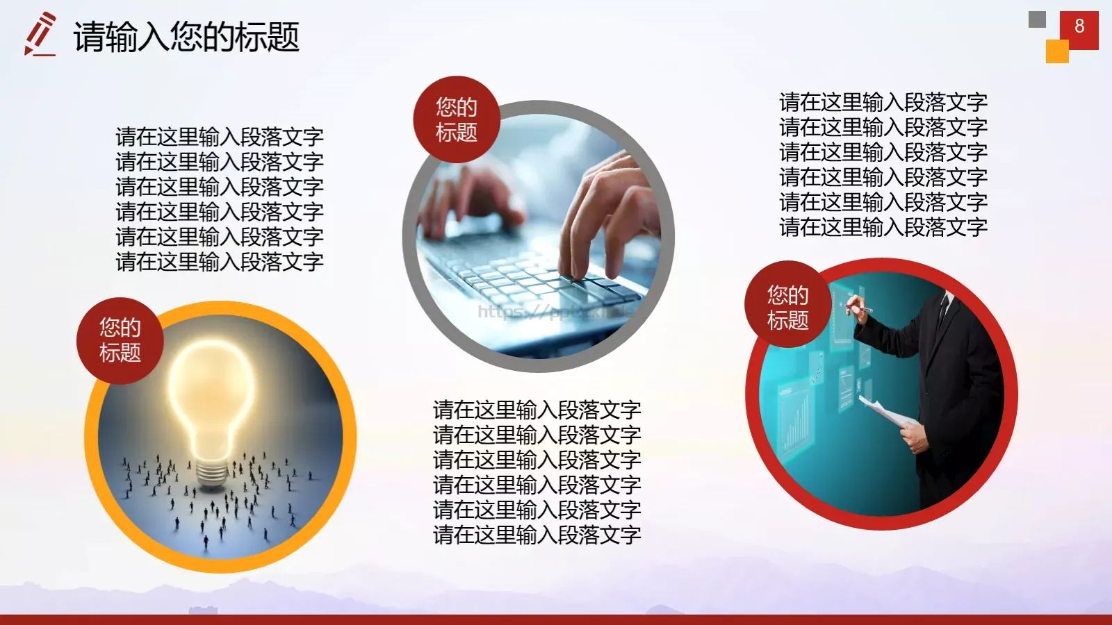 法律法规PPT模板 第 8 页预览图