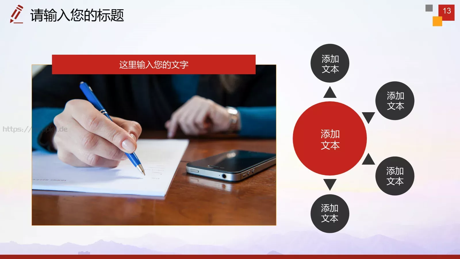 法律法规PPT模板 第 13 页预览图