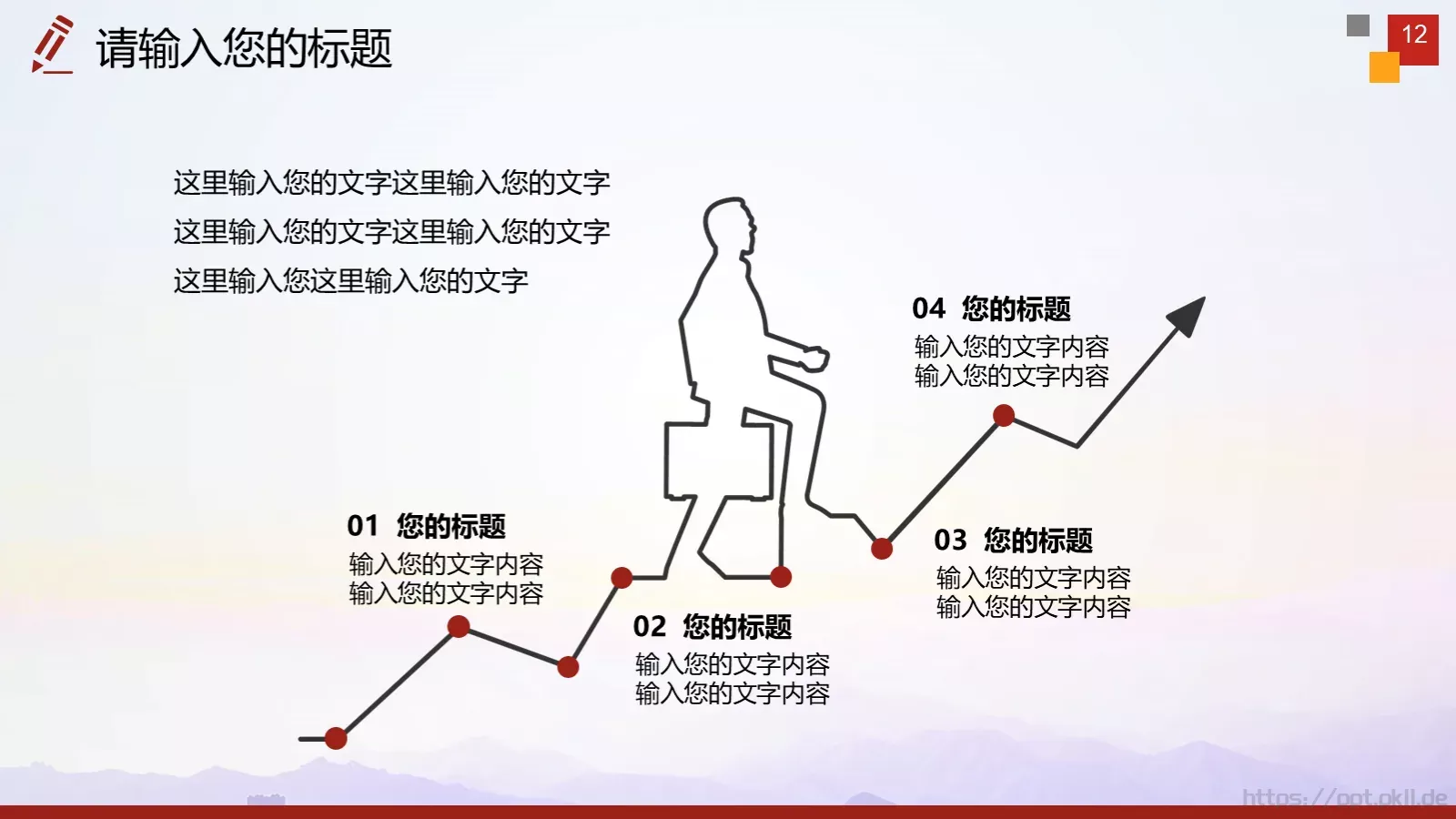 法律法规PPT模板 第 12 页预览图