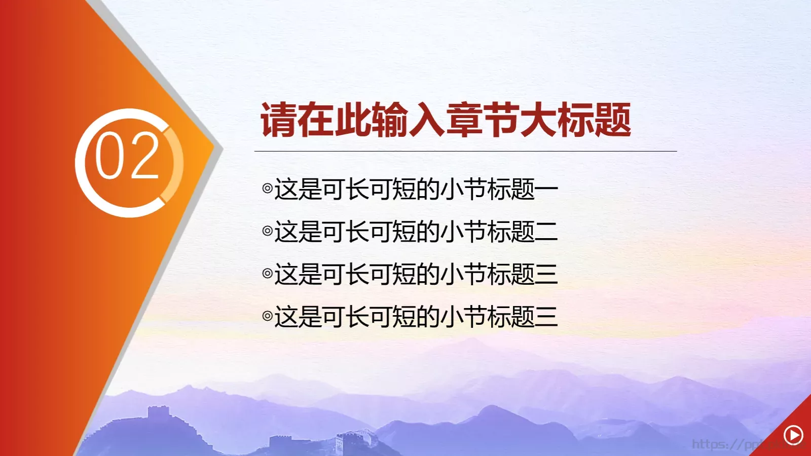 法律法规PPT模板 第 14 页预览图