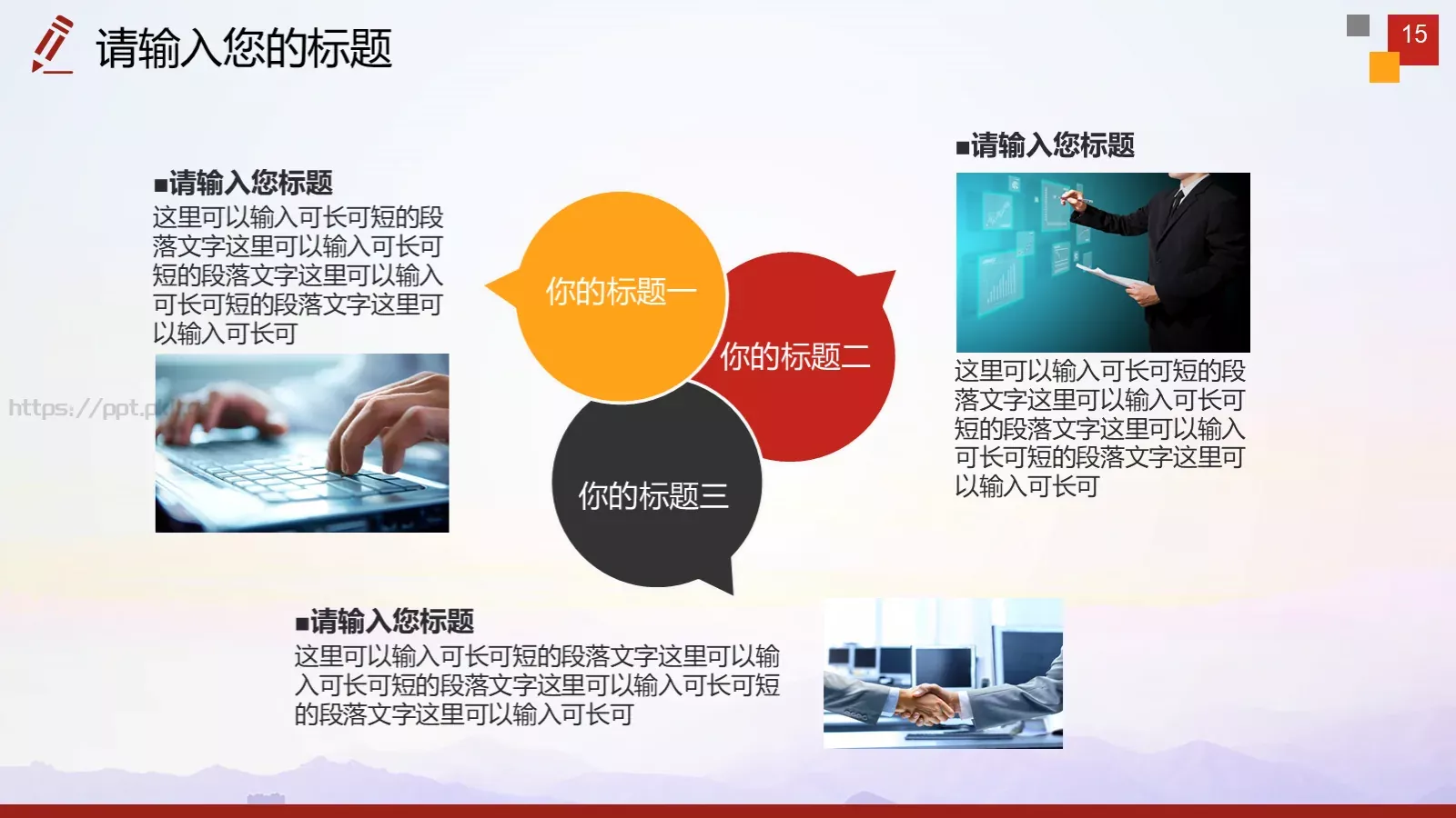 法律法规PPT模板 第 15 页预览图