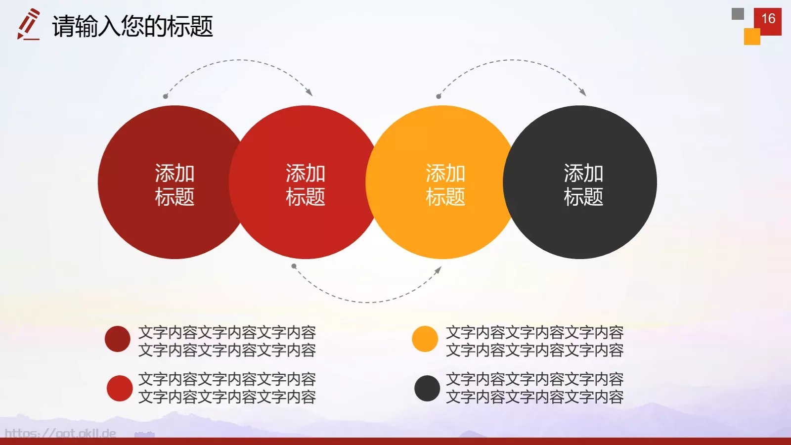 法律法规PPT模板 第 16 页预览图