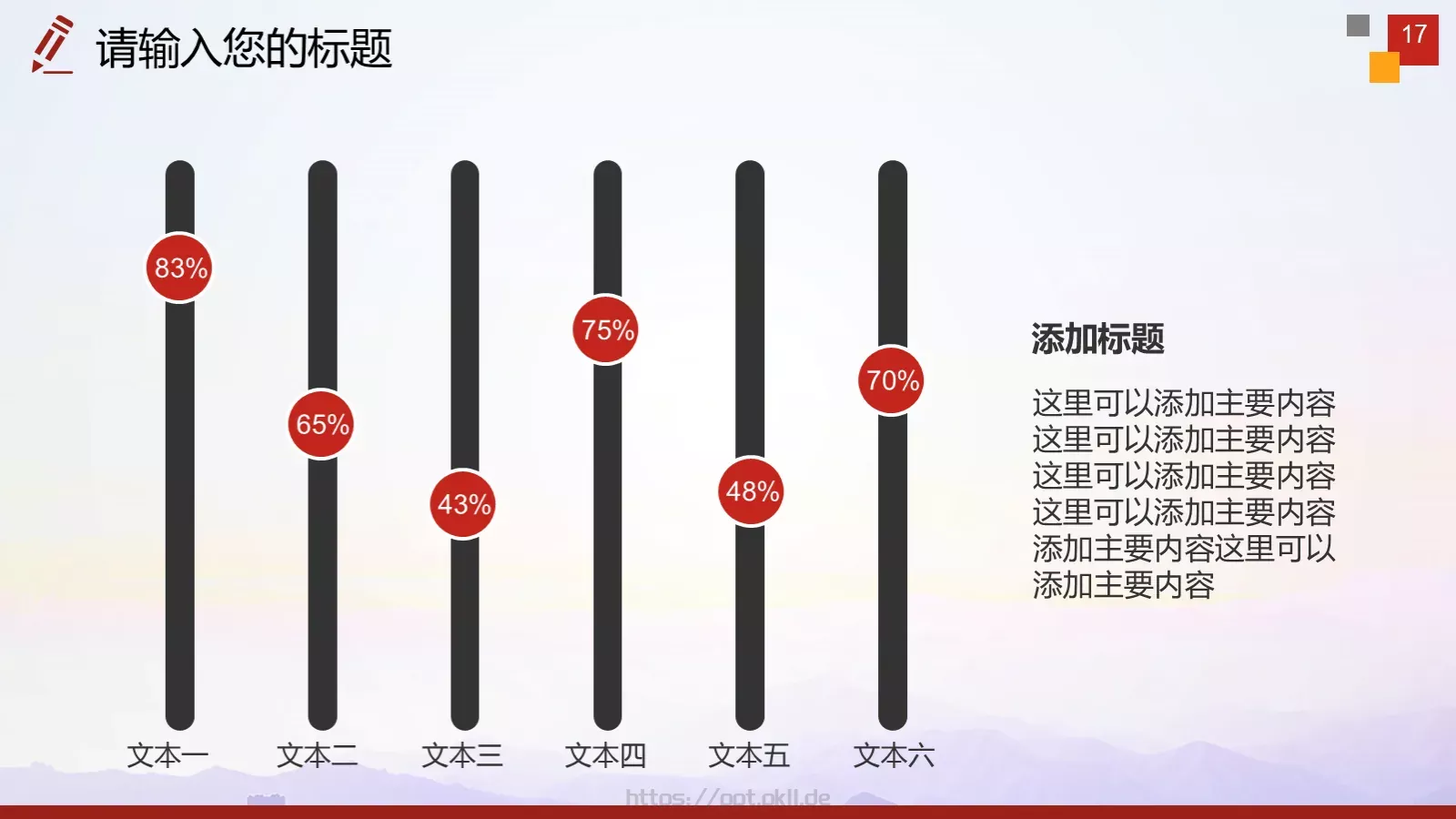 法律法规PPT模板 第 17 页预览图