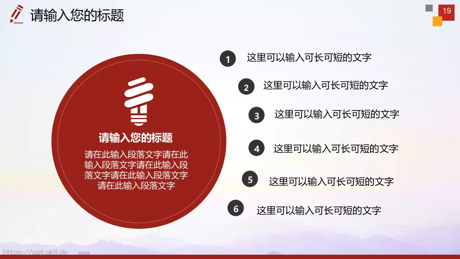 法律法规PPT模板 第 19 页预览图