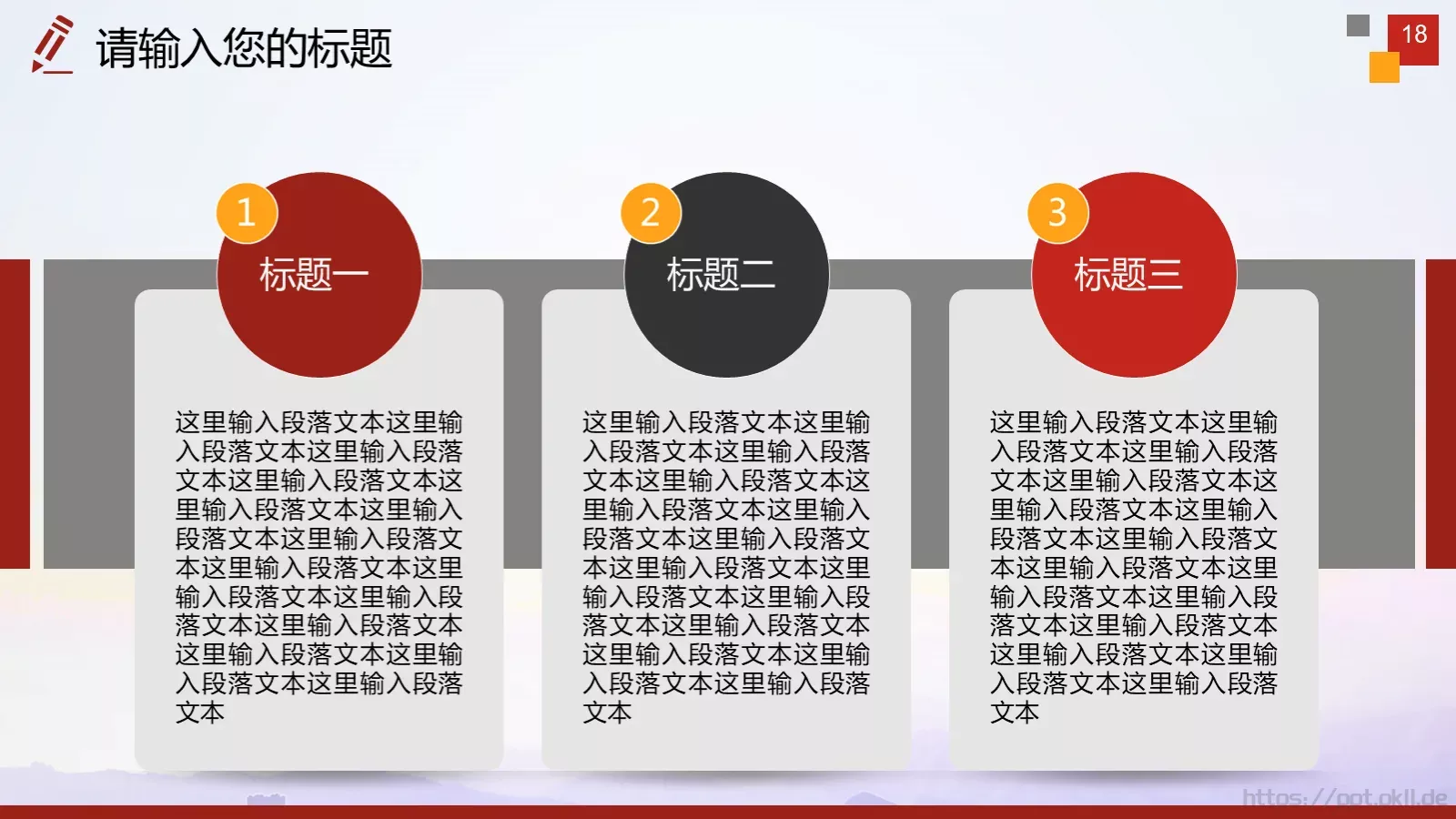 法律法规PPT模板 第 18 页预览图