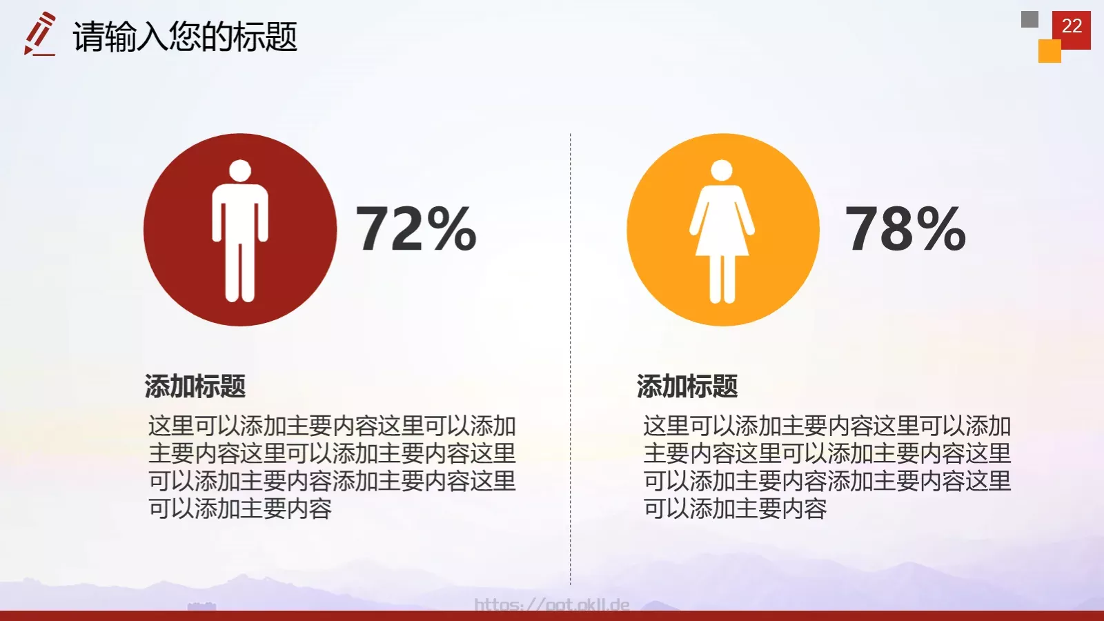 法律法规PPT模板 第 22 页预览图