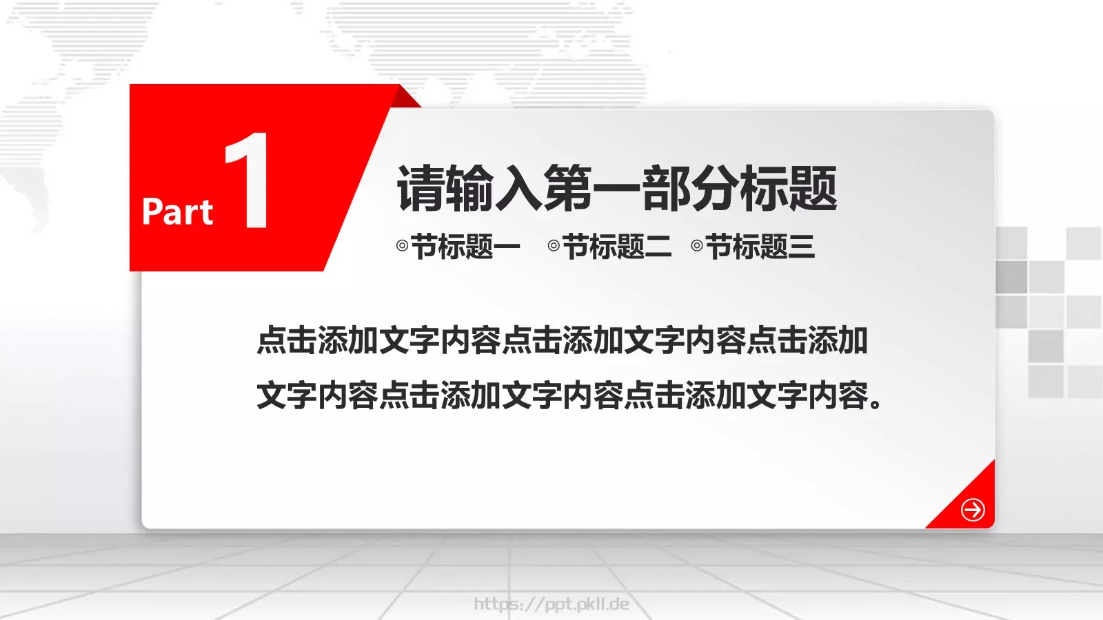 法律工作汇报PPT模板 第 4 页缩略图