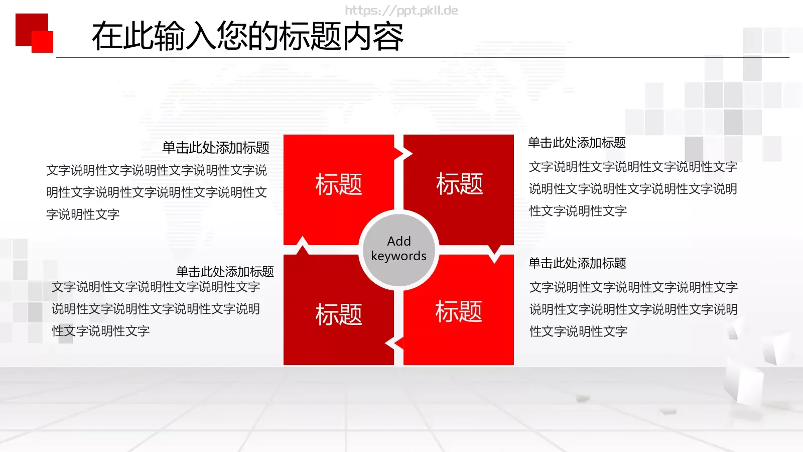 法律工作汇报PPT模板 第 15 页预览图