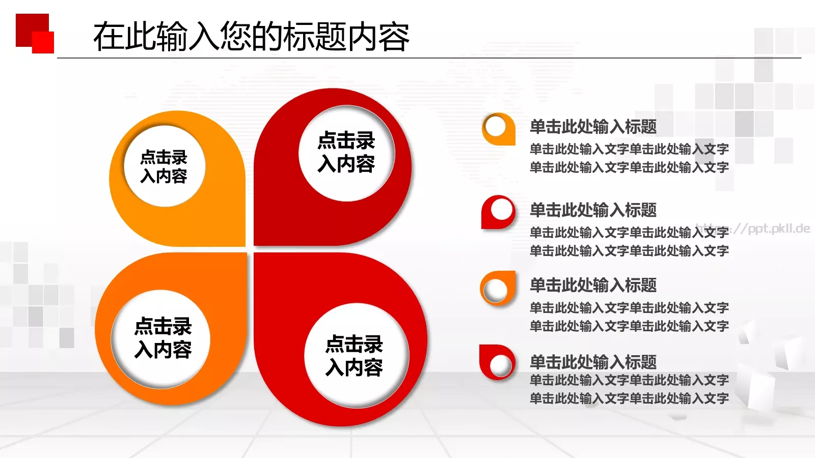 法律工作汇报PPT模板 第 20 页预览图