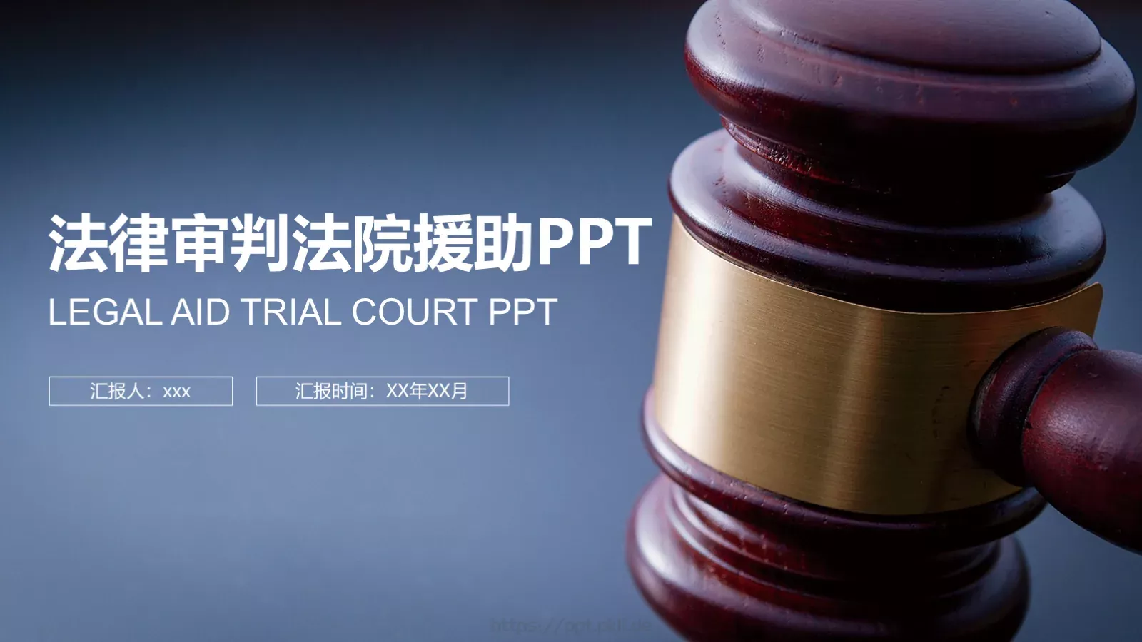 工作计划汇报PPT模板 第 1 页缩略图