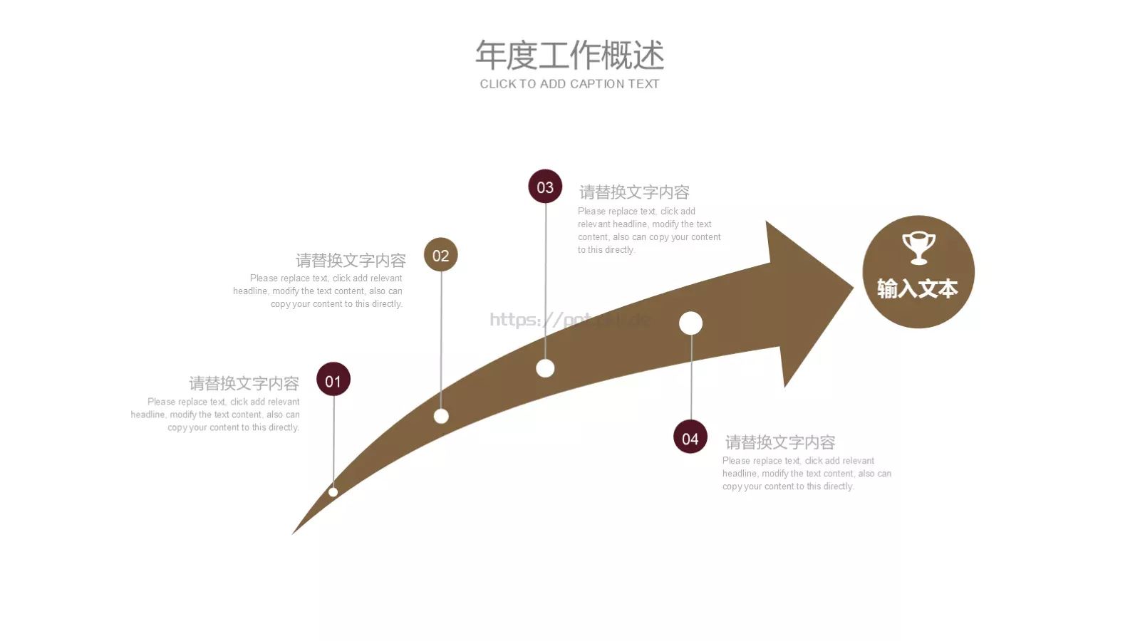 工作计划汇报PPT模板 第 6 页预览图