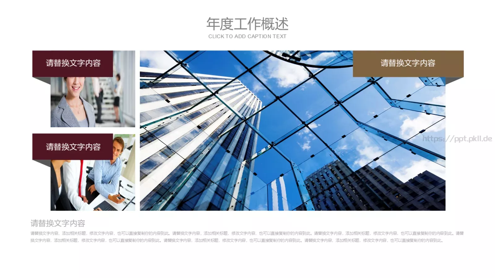 工作计划汇报PPT模板 第 4 页缩略图