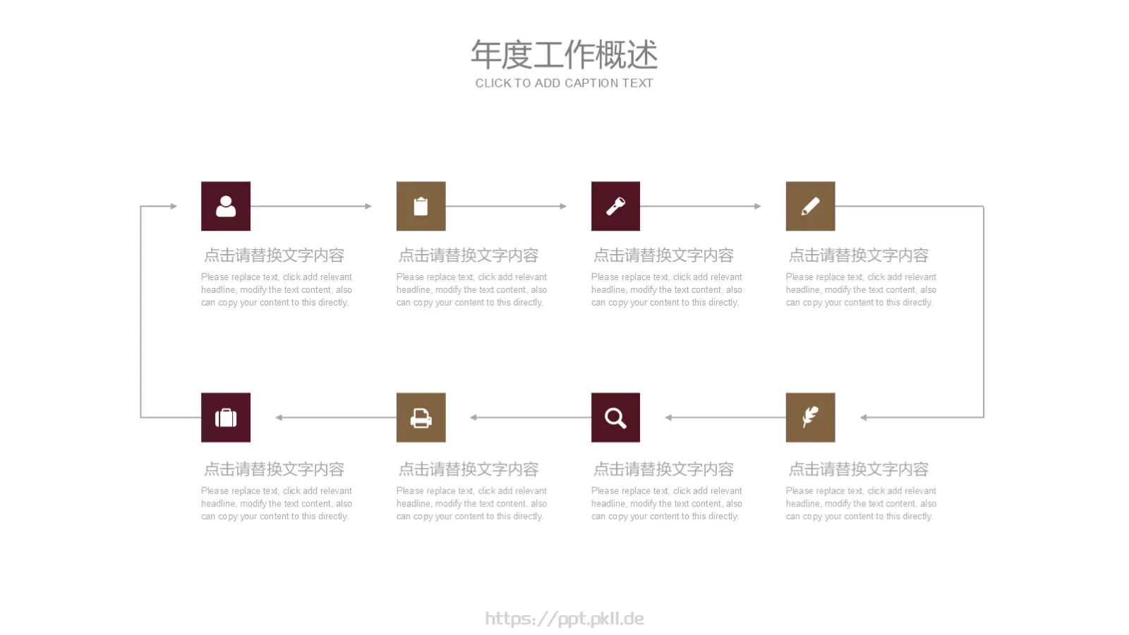 工作计划汇报PPT模板 第 11 页预览图