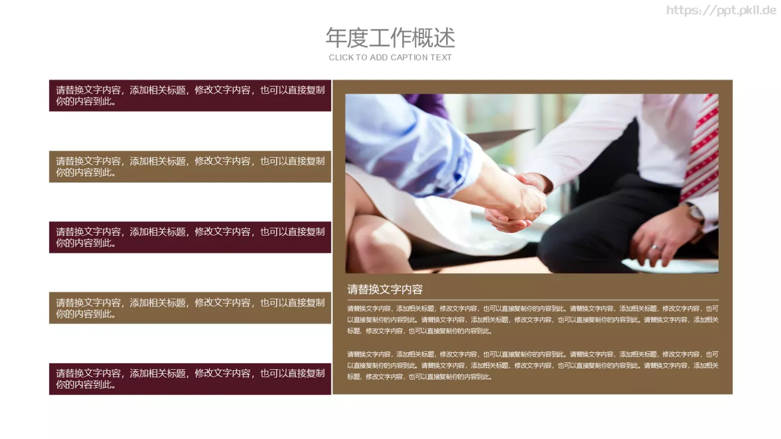 工作计划汇报PPT模板 第 16 页预览图