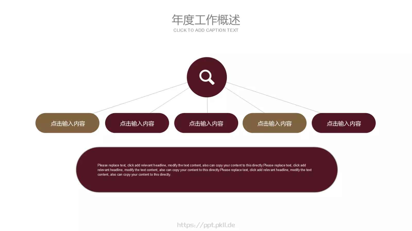 工作计划汇报PPT模板 第 21 页预览图