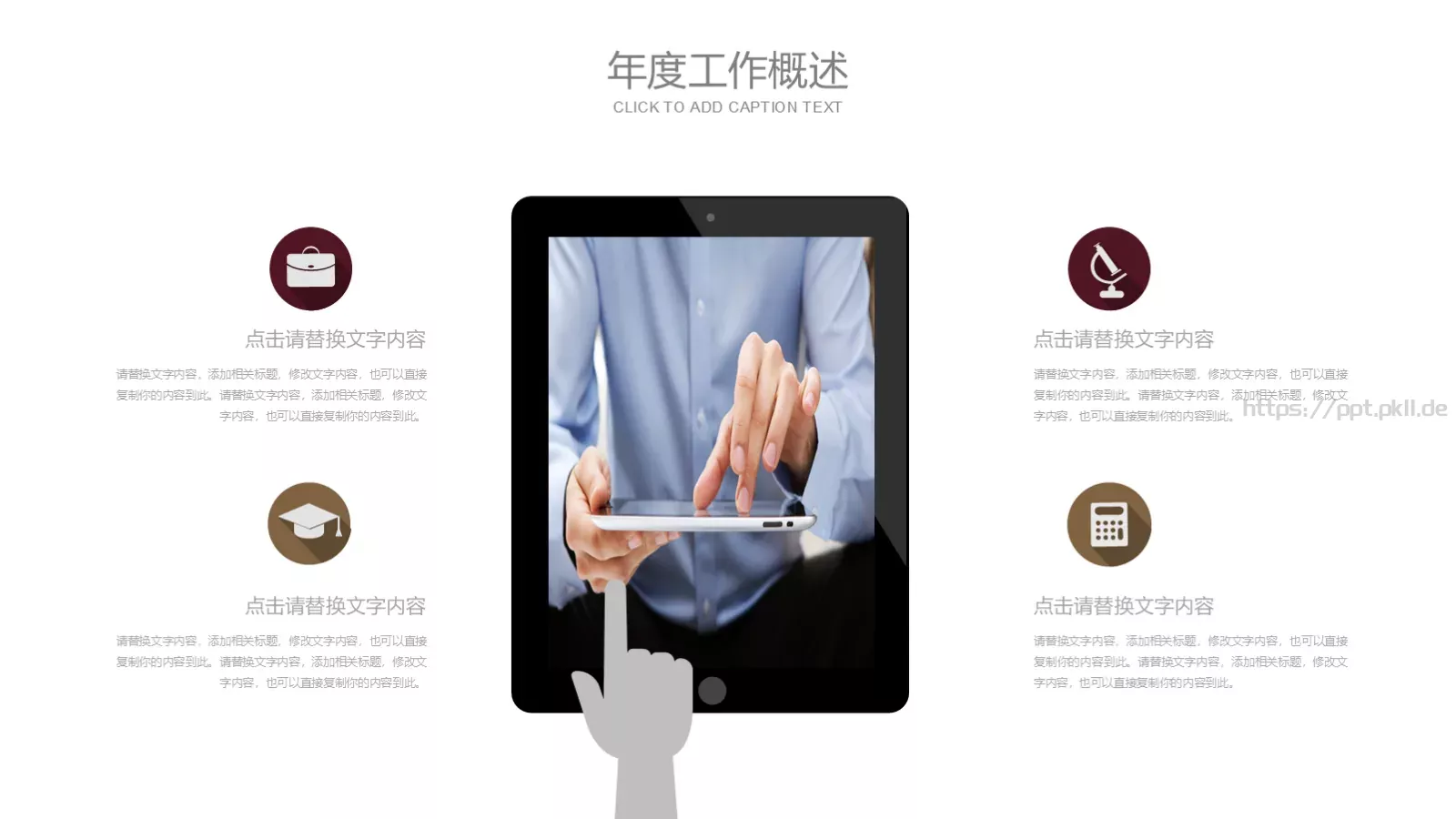 工作计划汇报PPT模板 第 20 页预览图