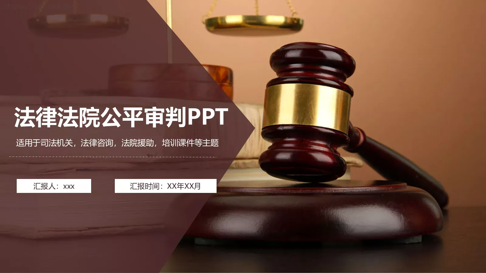 工作汇报汇报人PPT模板 封面图