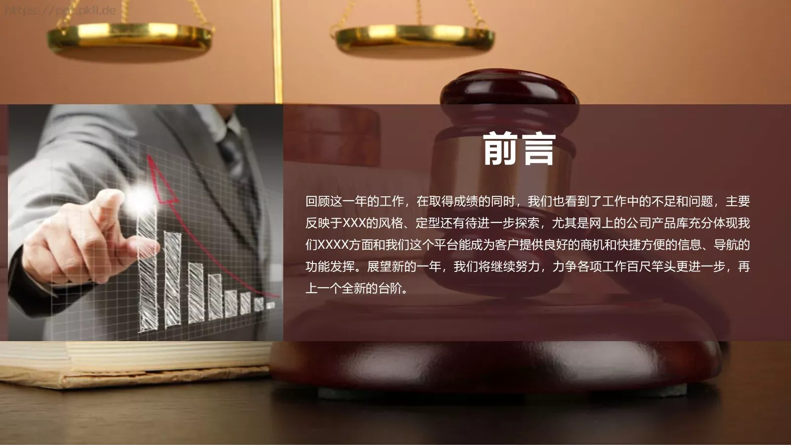 工作汇报汇报人PPT模板 第 2 页缩略图