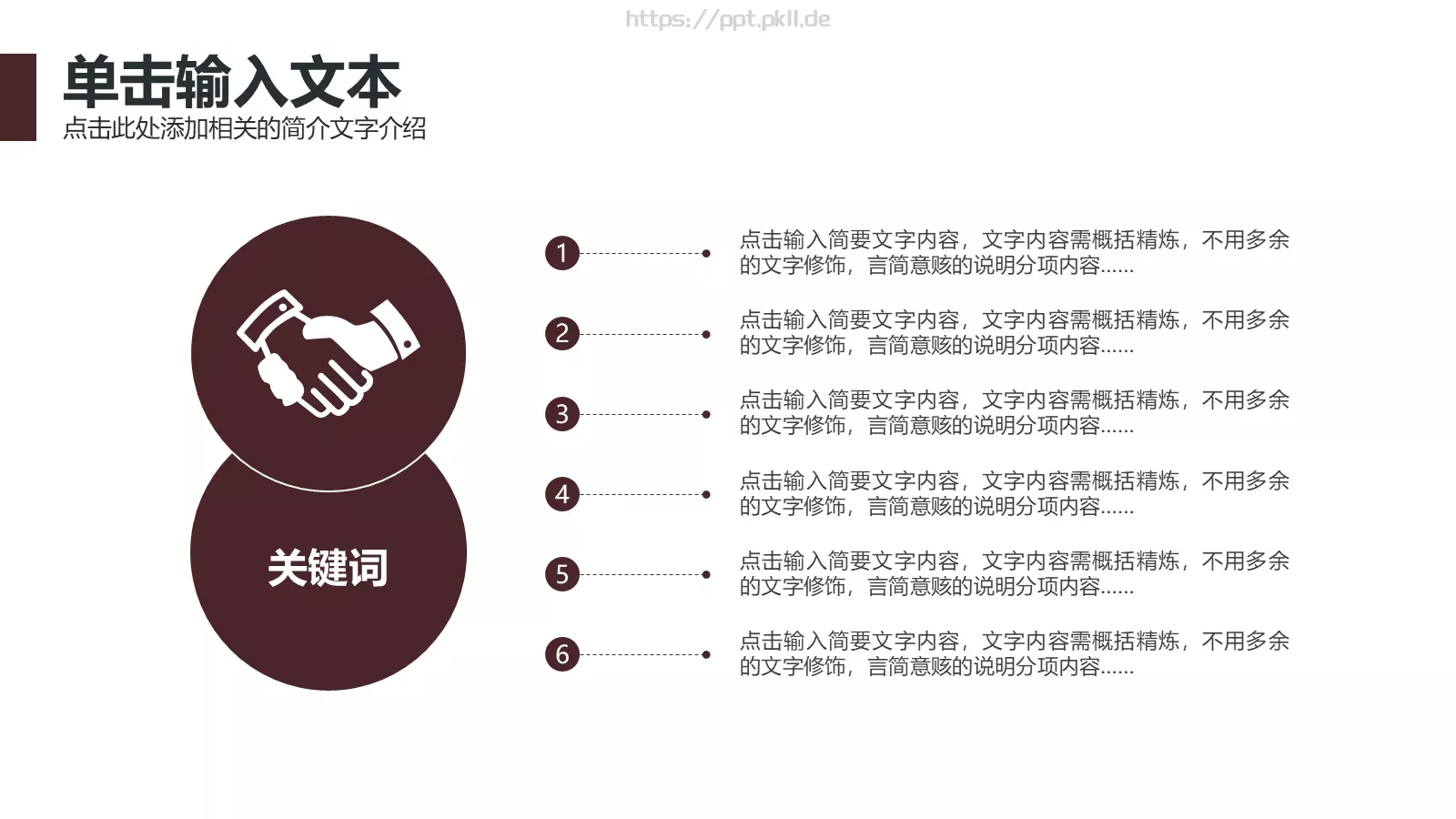 工作汇报汇报人PPT模板 第 6 页预览图