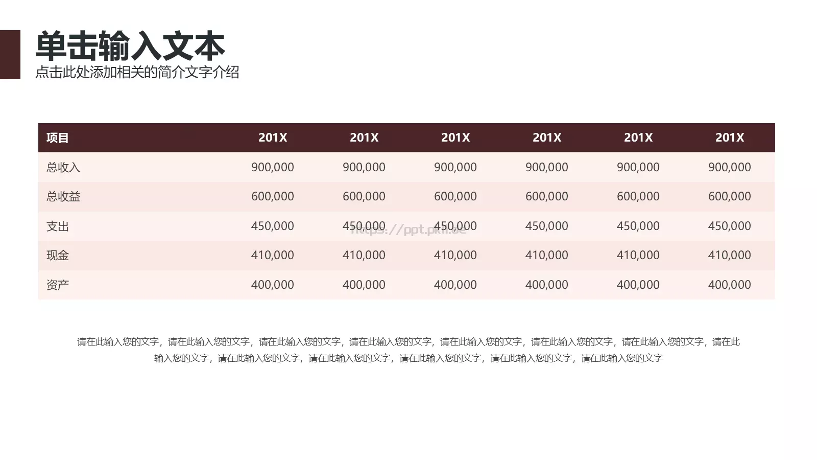 工作汇报汇报人PPT模板 第 8 页预览图