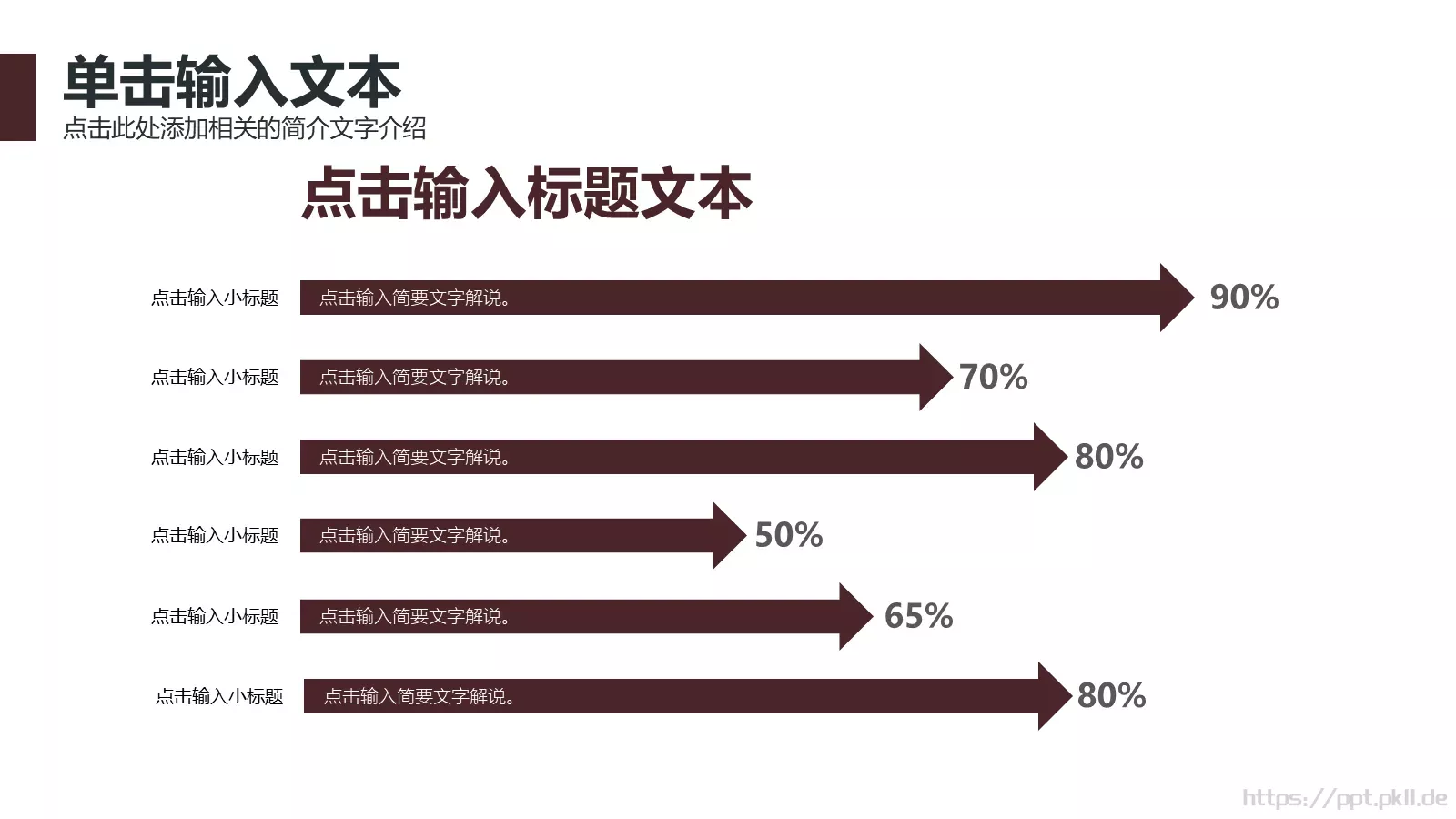 工作汇报汇报人PPT模板 第 7 页预览图