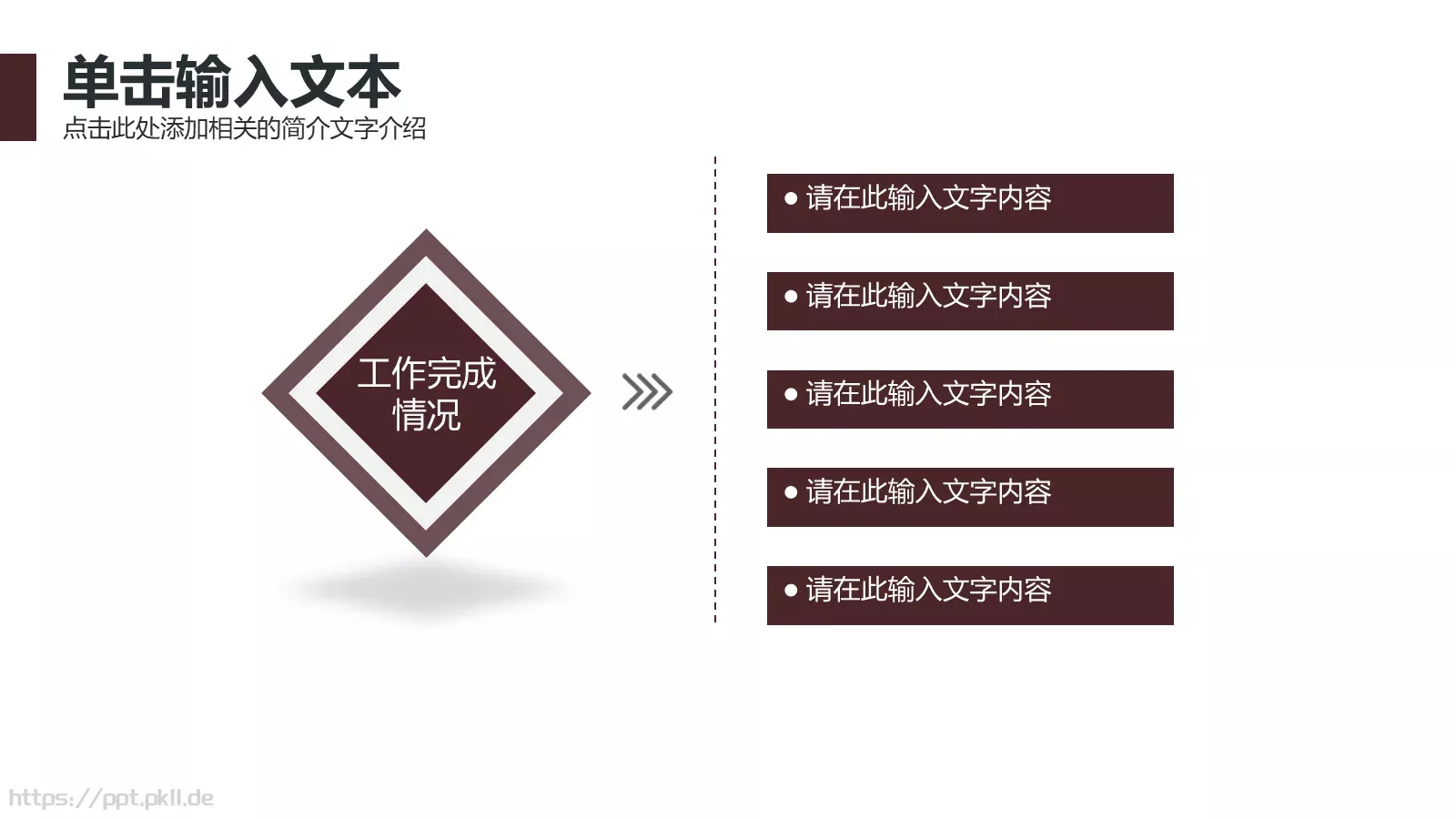 工作汇报汇报人PPT模板 第 10 页预览图