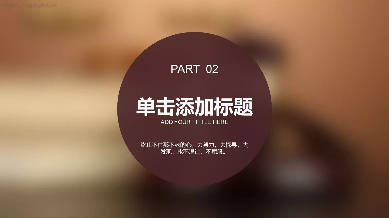 工作汇报汇报人PPT模板 第 11 页预览图