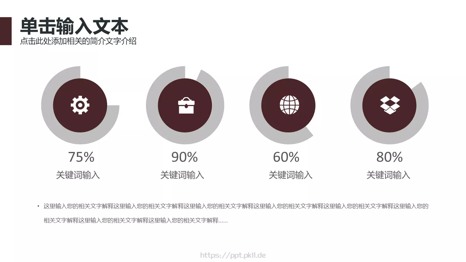 工作汇报汇报人PPT模板 第 12 页预览图