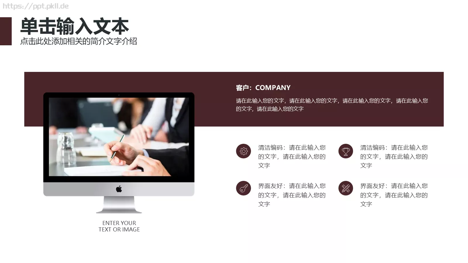 工作汇报汇报人PPT模板 第 16 页预览图