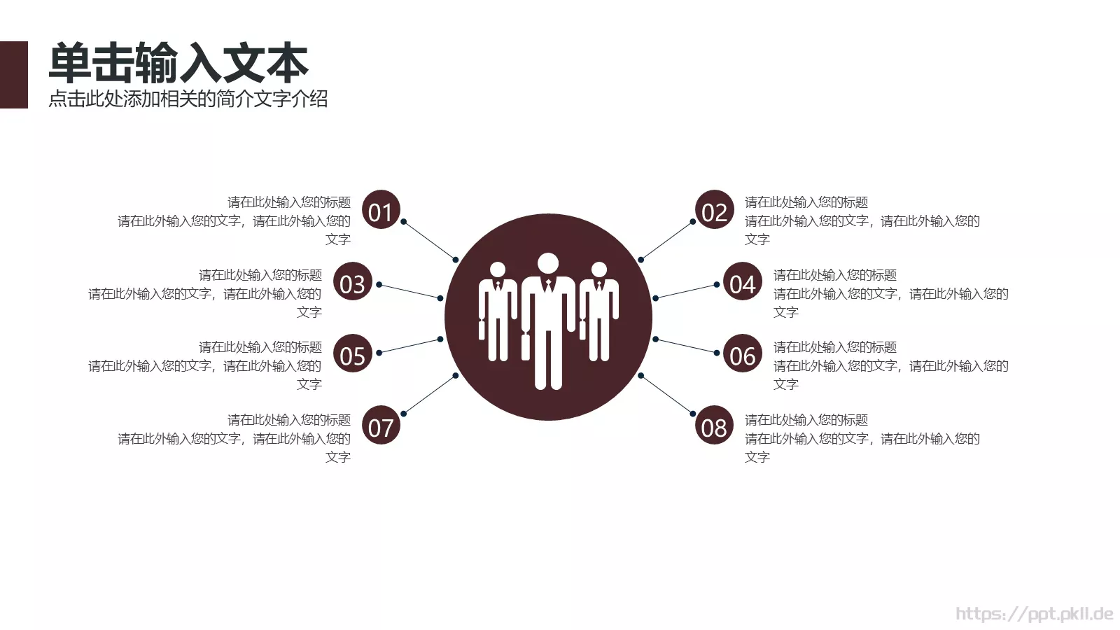 工作汇报汇报人PPT模板 第 21 页预览图