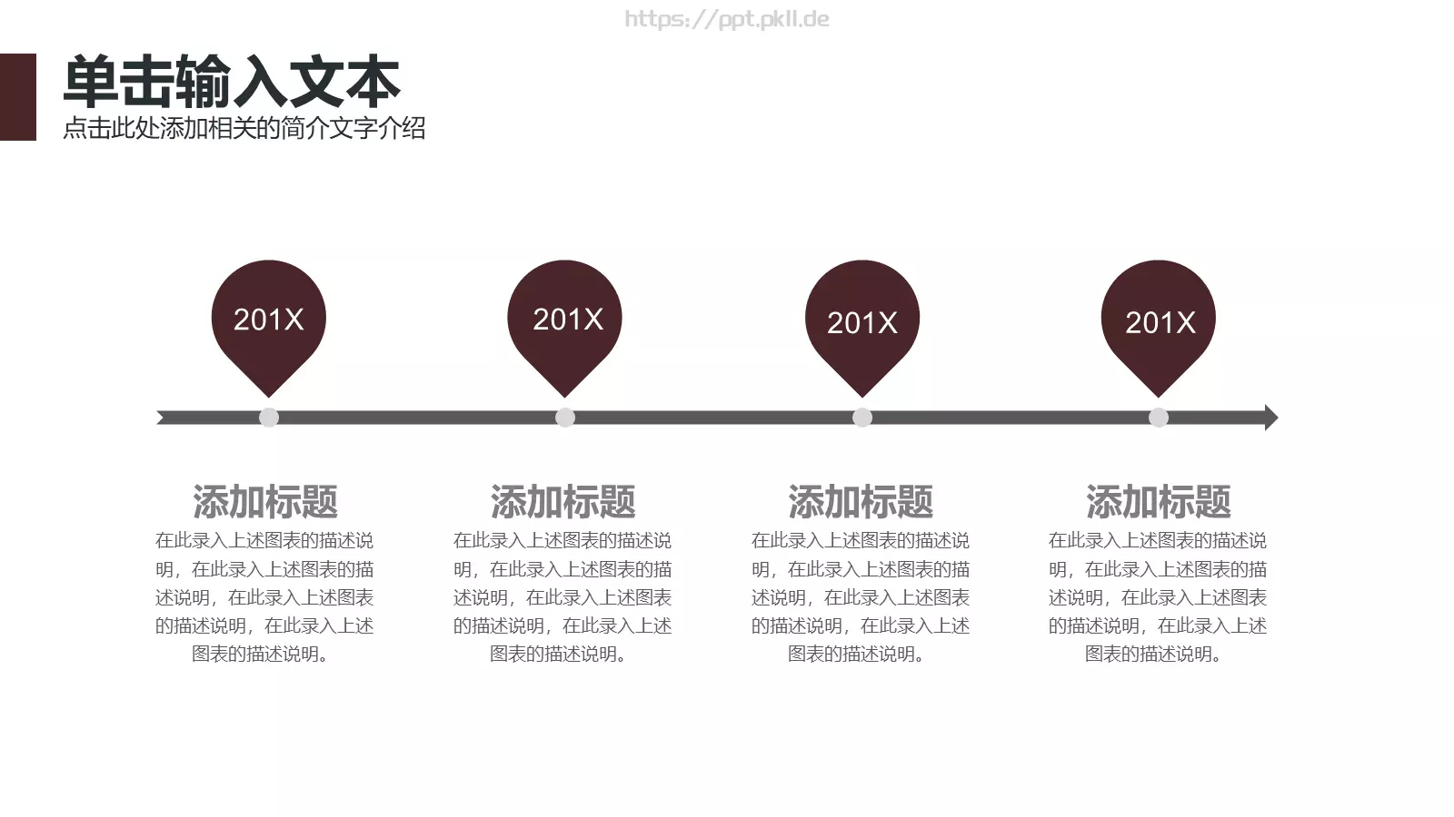 工作汇报汇报人PPT模板 第 20 页预览图