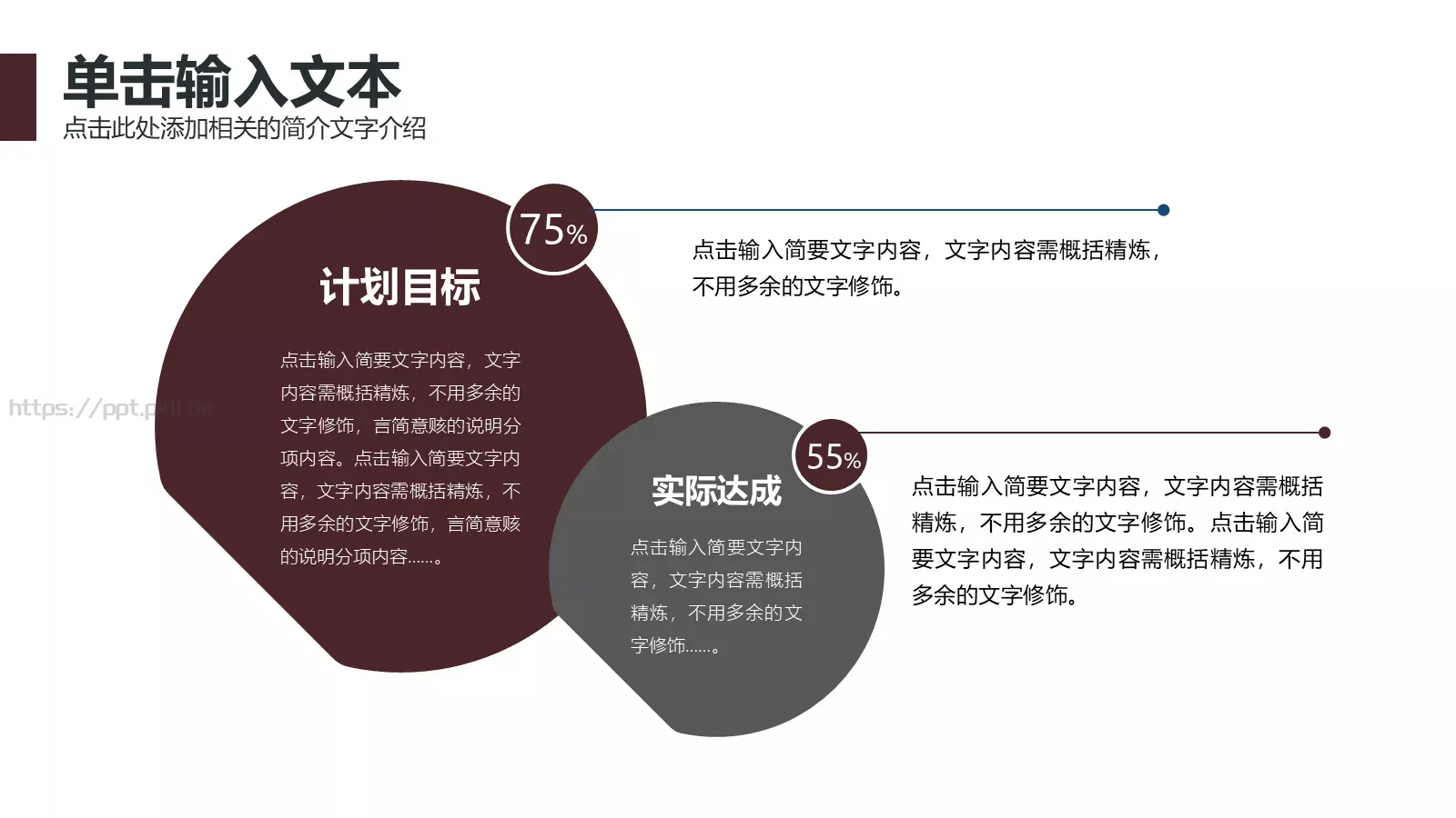工作汇报汇报人PPT模板 第 24 页预览图