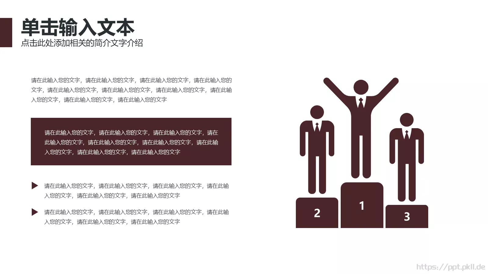 工作汇报汇报人PPT模板 第 23 页预览图