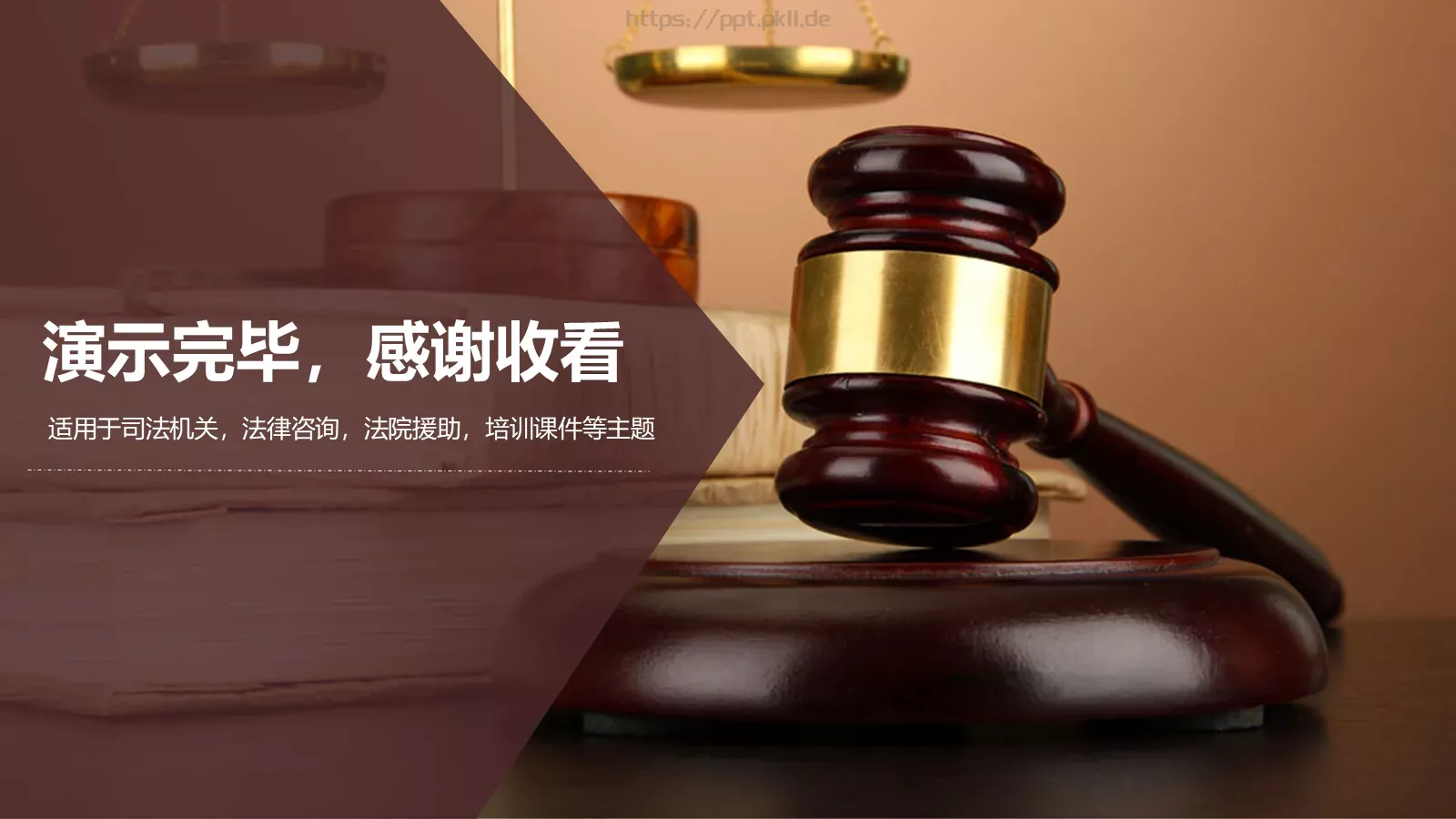 工作汇报汇报人PPT模板 第 25 页预览图