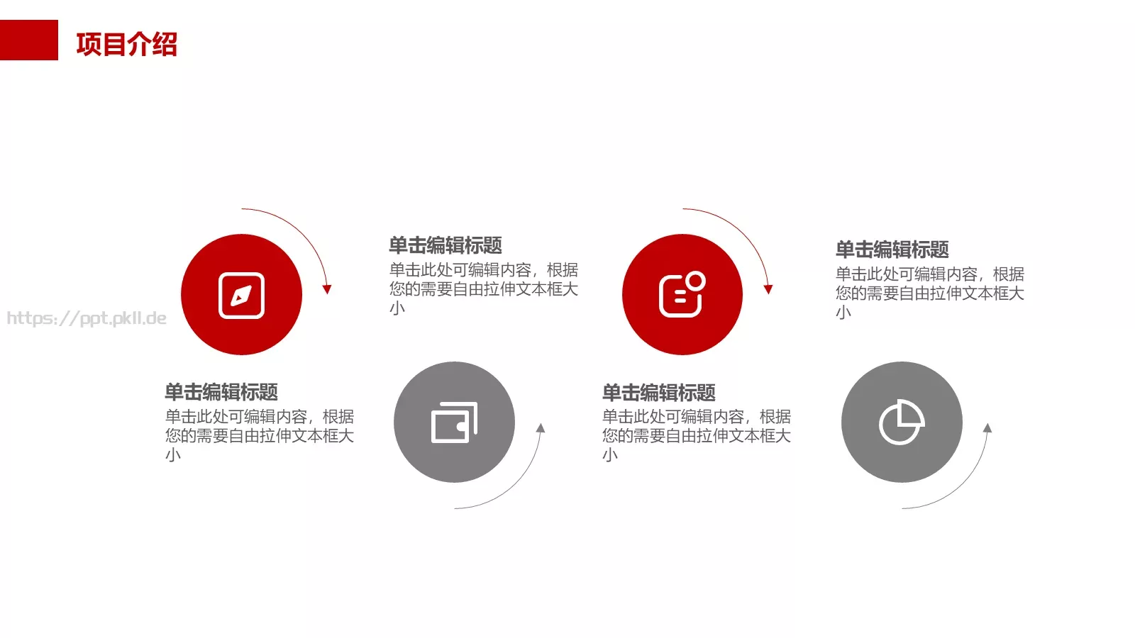 法律公正评判动态工作汇报PPT模板 第 5 页预览图