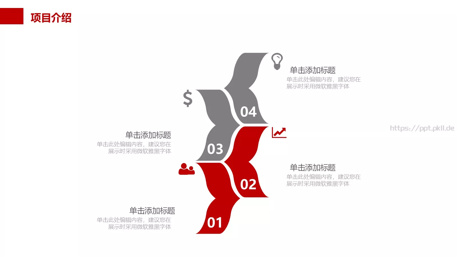 法律公正评判动态工作汇报PPT模板 第 6 页预览图