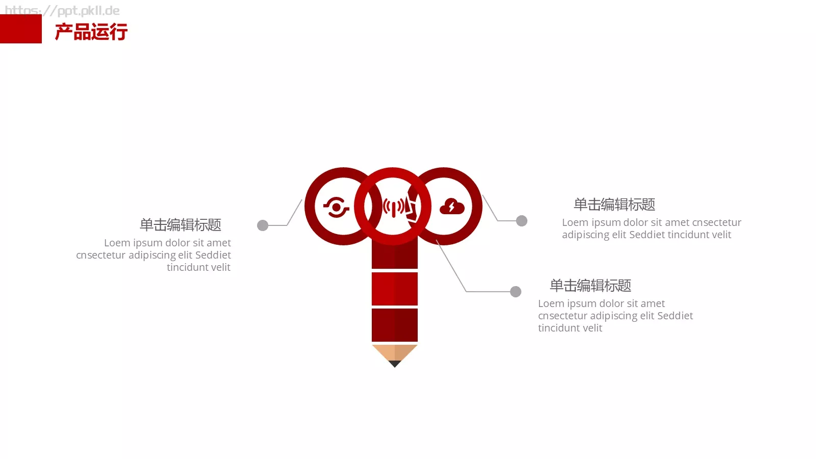 法律公正评判动态工作汇报PPT模板 第 9 页预览图