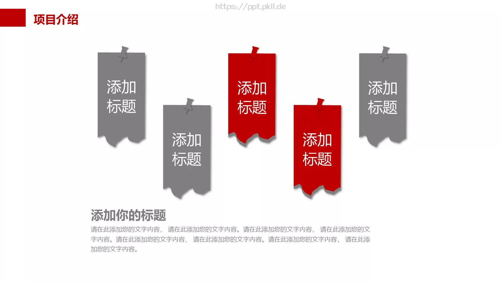 法律公正评判动态工作汇报PPT模板 第 7 页预览图