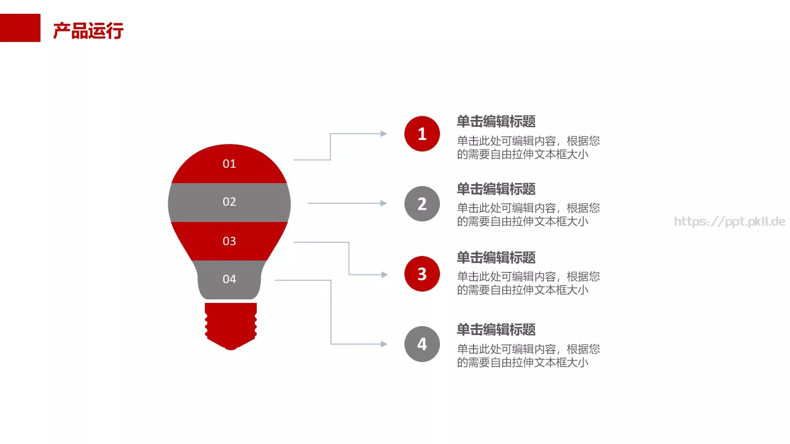法律公正评判动态工作汇报PPT模板 第 11 页预览图